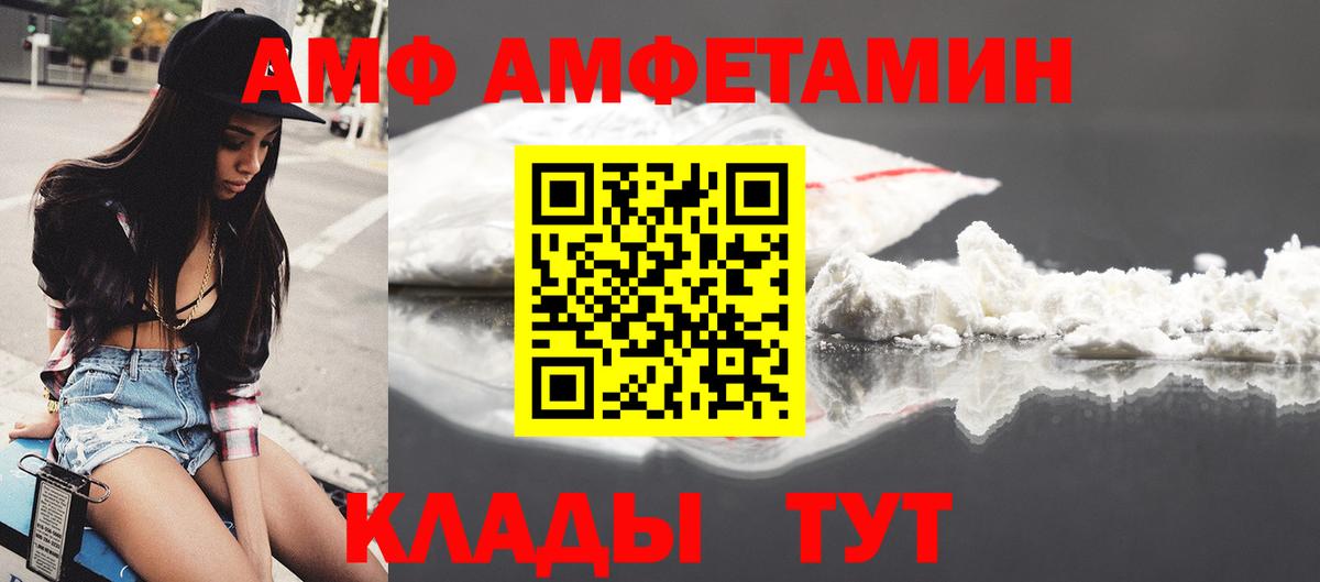 Надым  Amphetamine  Вход с VPN  Амфетамин VHQ 