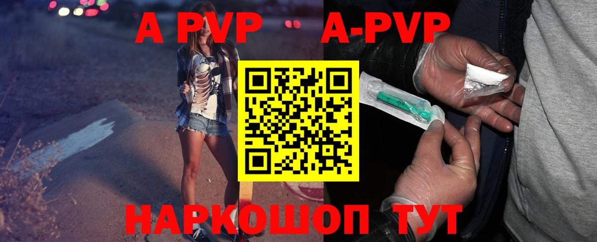 Надым  A-PVP Соль  Alfa_PVP СК КРИС  Альфа ПВП Соль  Alpha PVP  Вход с VPN 