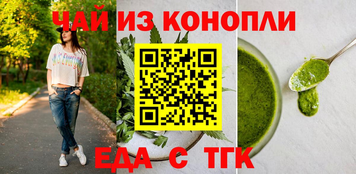 Надым  Cannafood марихуана  Вход с VPN 