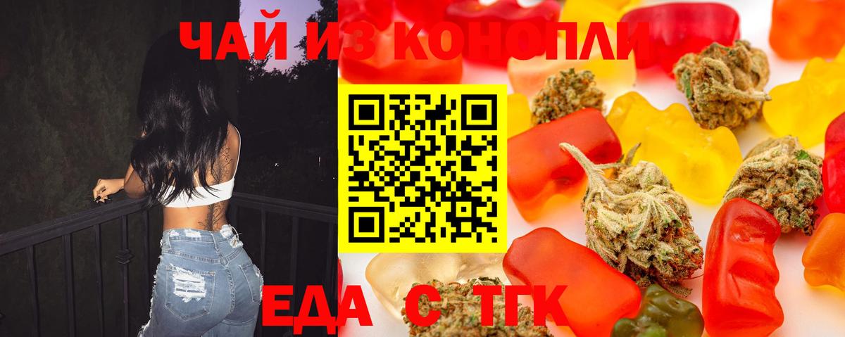 Canna-Cookies марихуана Надым