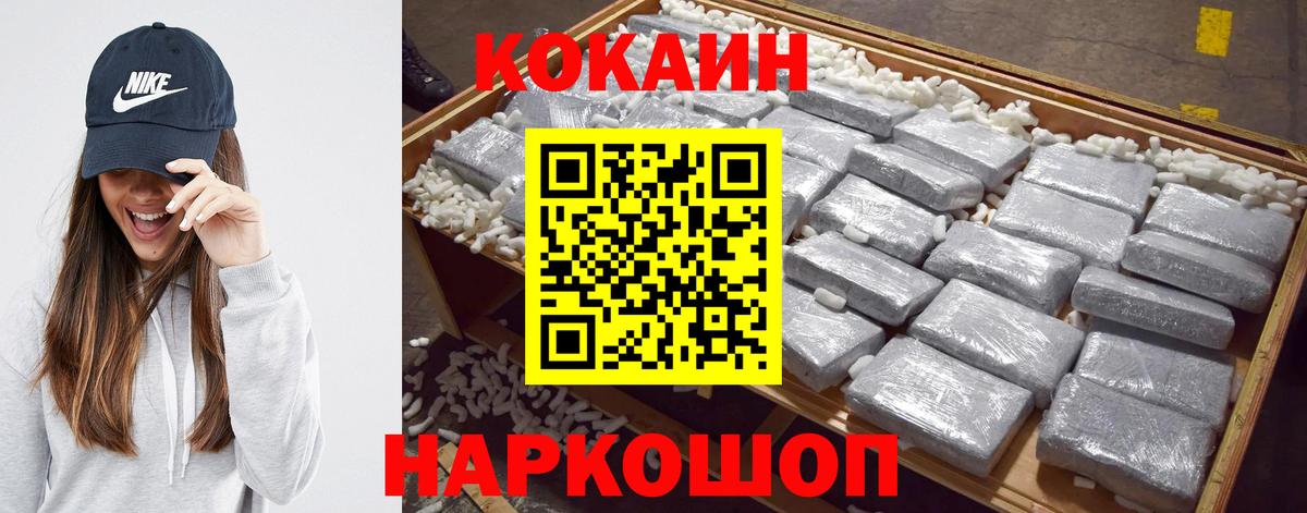 COCAIN FishScale  Cocaine  Вход с VPN  Надым  КОКАИН Перу 