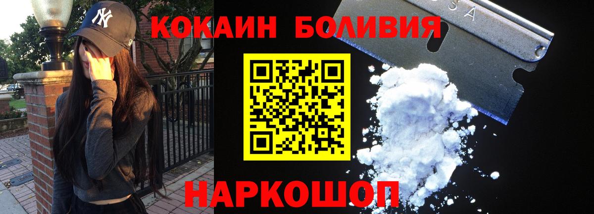 Cocaine Боливия Надым