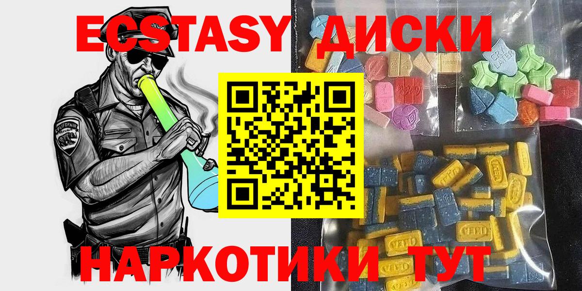 ЭКСТАЗИ Cube Надым