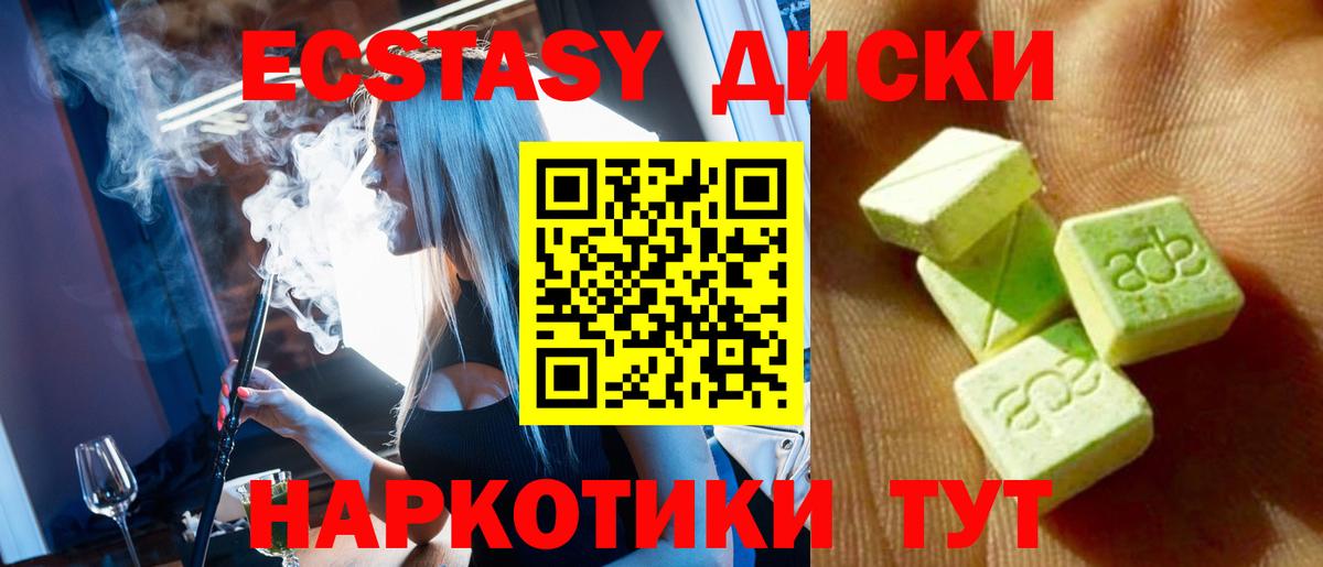 Ecstasy MDMA  площадка Telegram  Надым  Вход с VPN  Ecstasy TESLA 