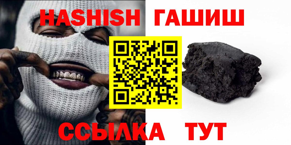 Надым  где можно купить   ГАШ  Вход с VPN  Гашиш гарик 