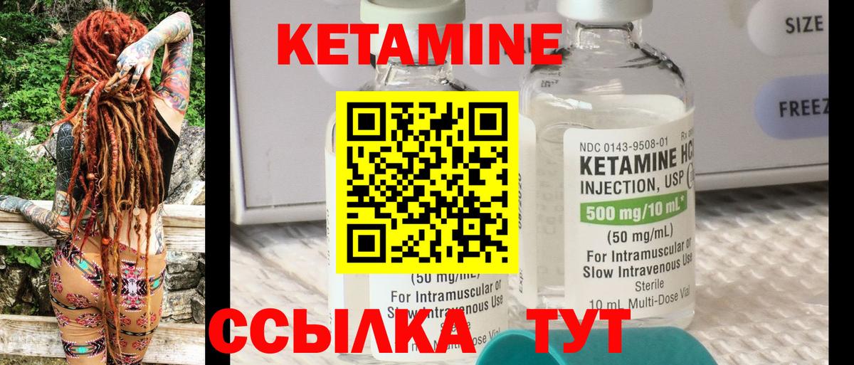 Надым  Кетамин VHQ  Вход с VPN 
