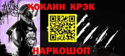 кокс Старая Купавна