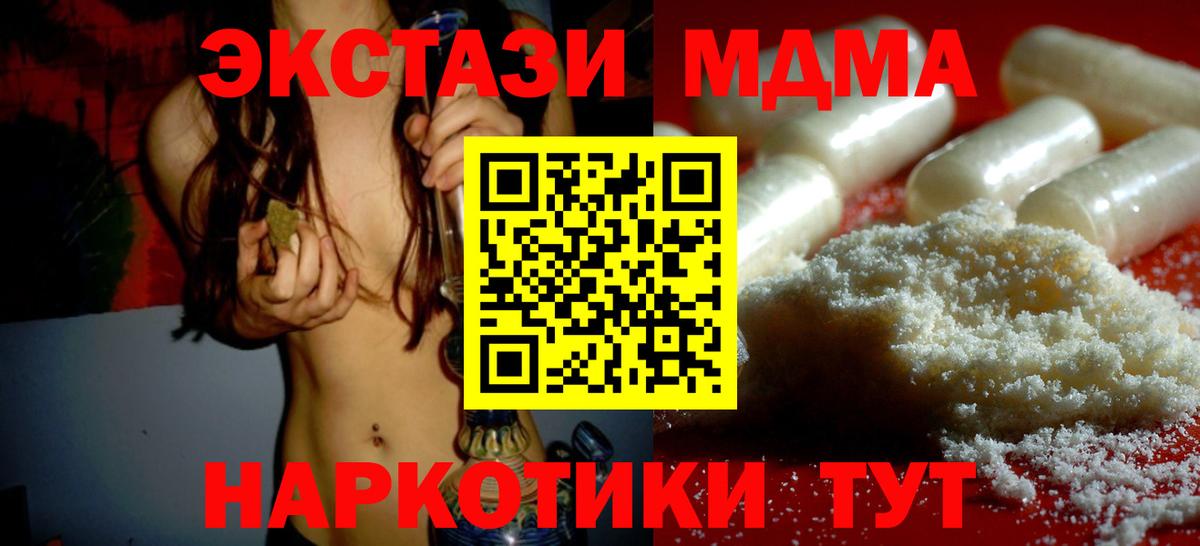 МДМА crystal  MDMA crystal  МДМА  Надым  Вход с VPN 