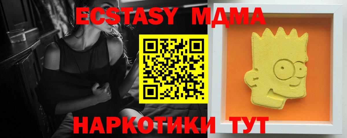 MDMA VHQ Надым