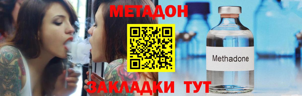 Метадон VHQ  Вход с VPN  Метадон белоснежный  hydra рабочий сайт  Надым 