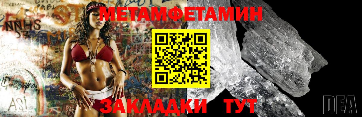 Надым  Метамфетамин витя  Вход с VPN 