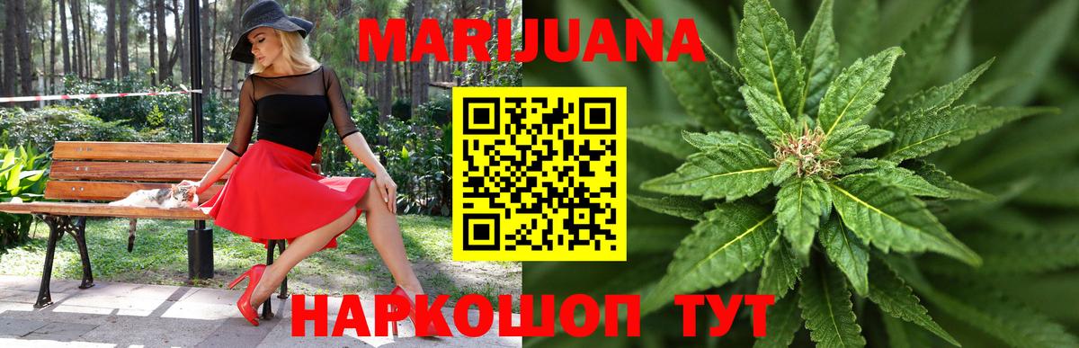 Каннабис LSD WEED  Каннабис сатива  Вход с VPN  Канабис план  Надым 